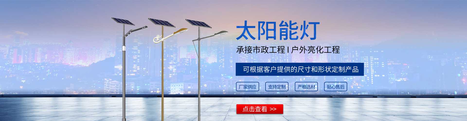 萨迦县太阳能路灯哪家好